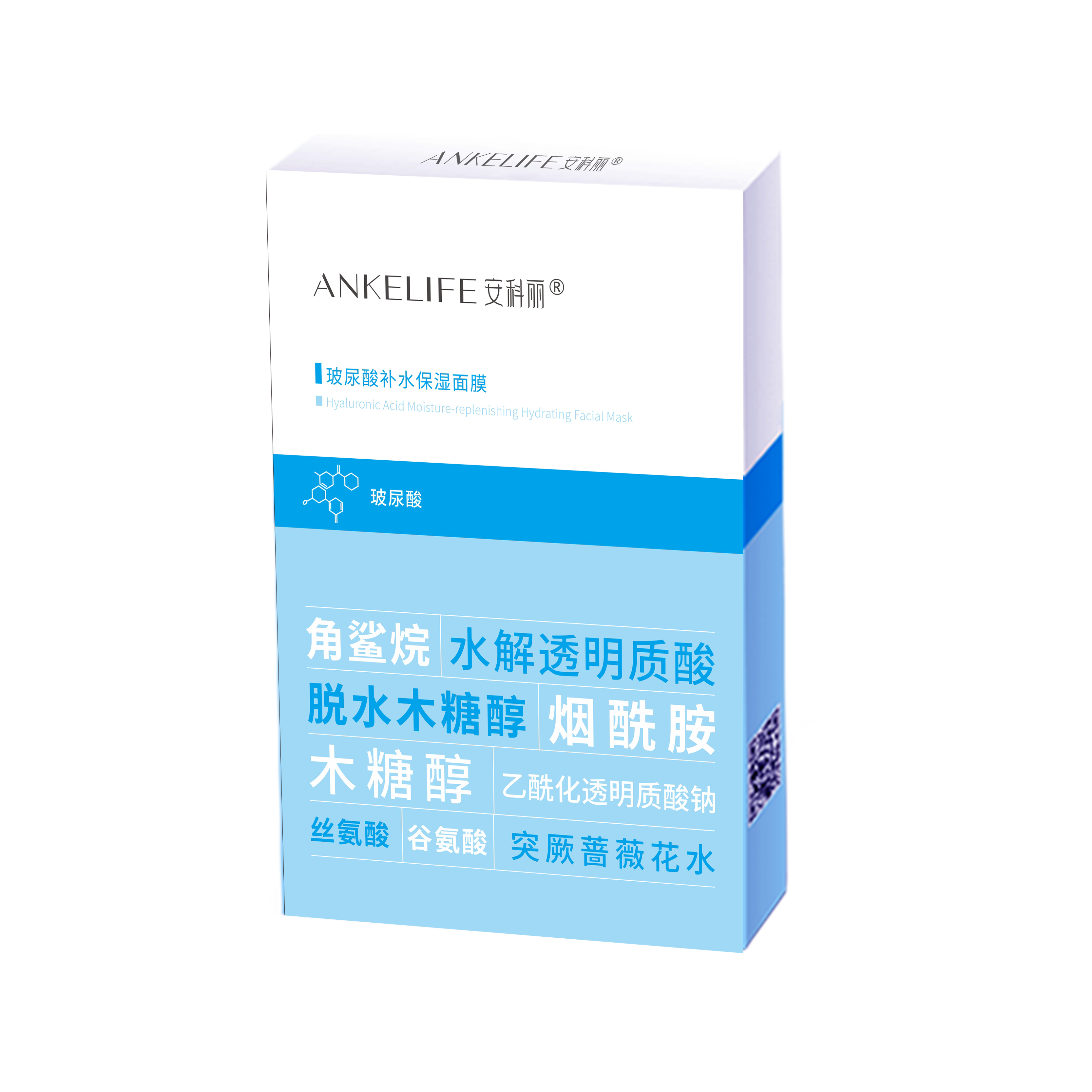 玻尿酸補水保濕面膜